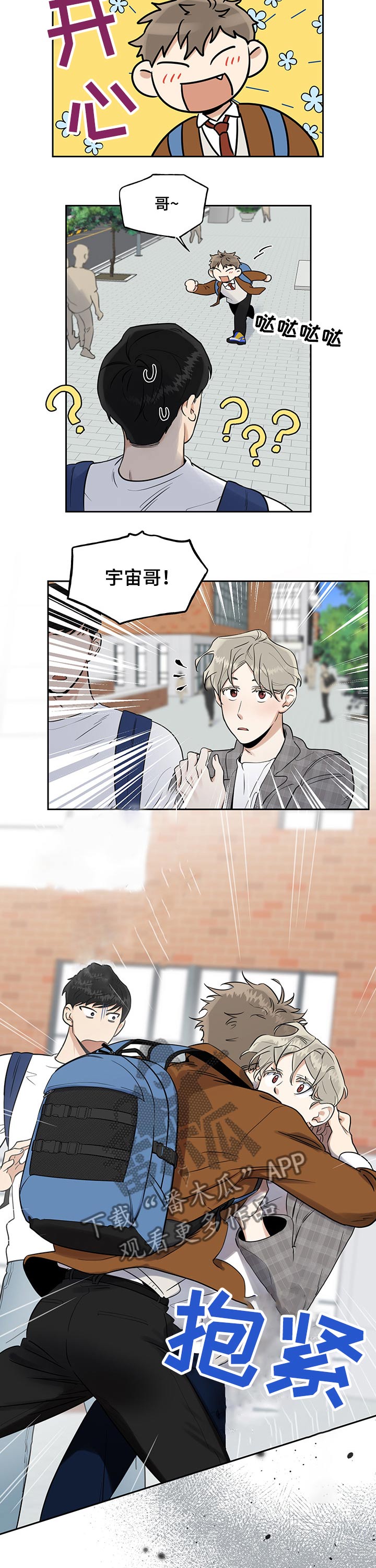 第37话6