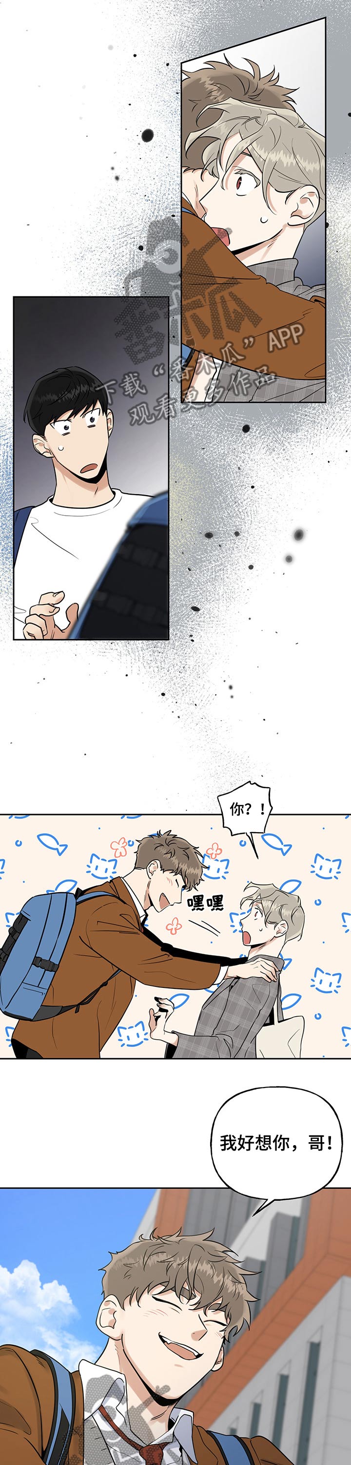 第37话7