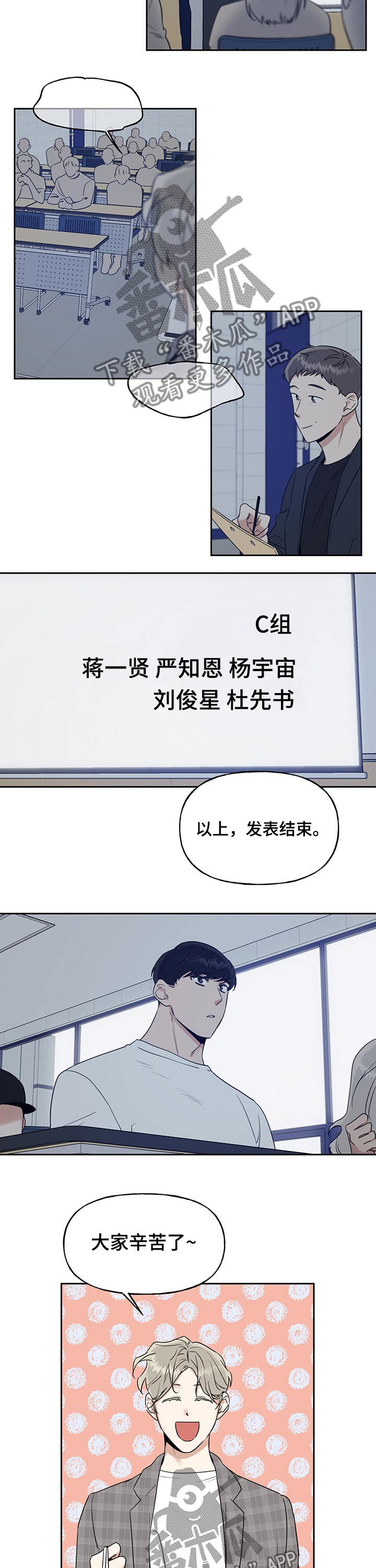 第36话3