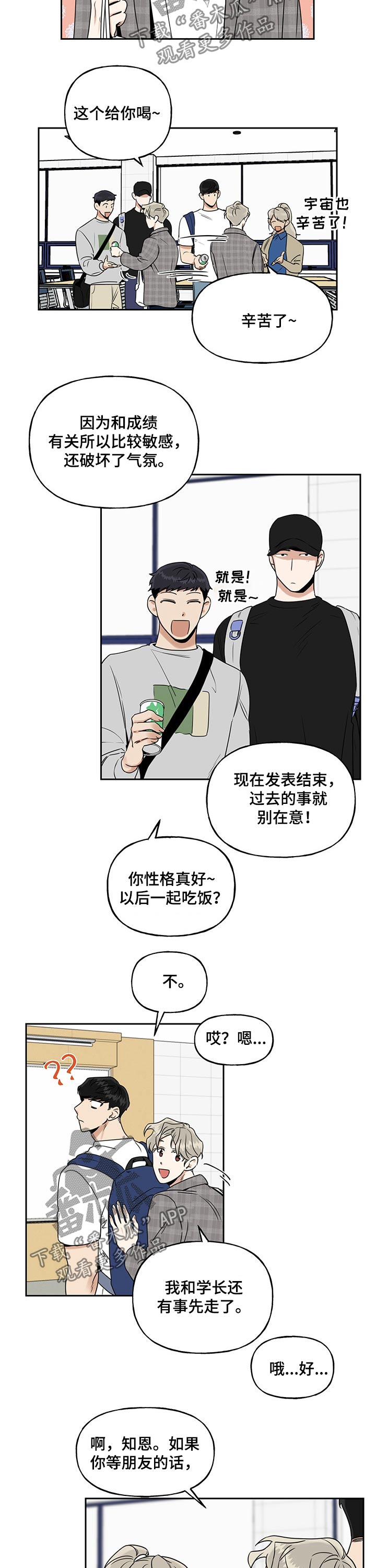 第36话4