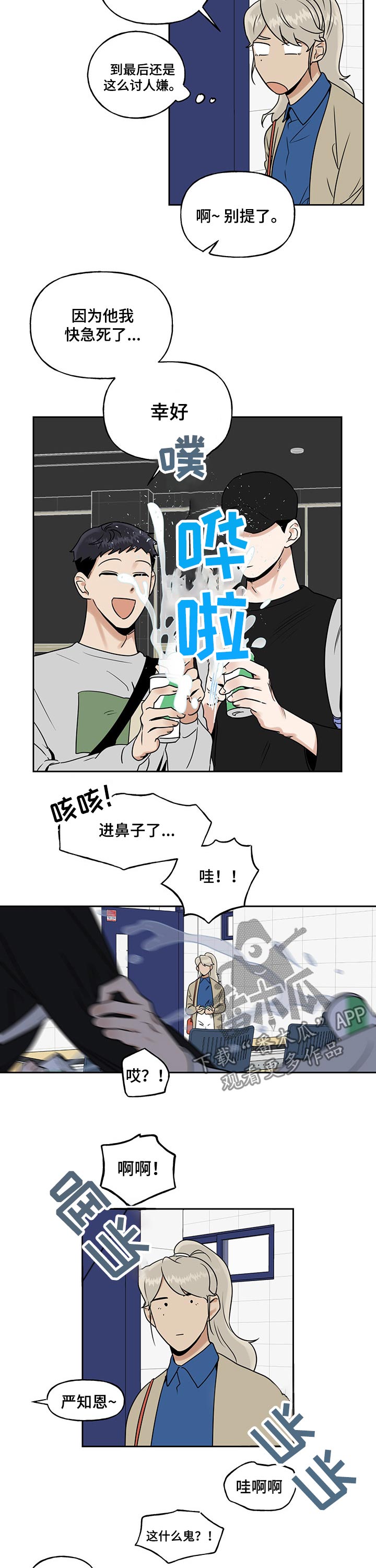 第36话6