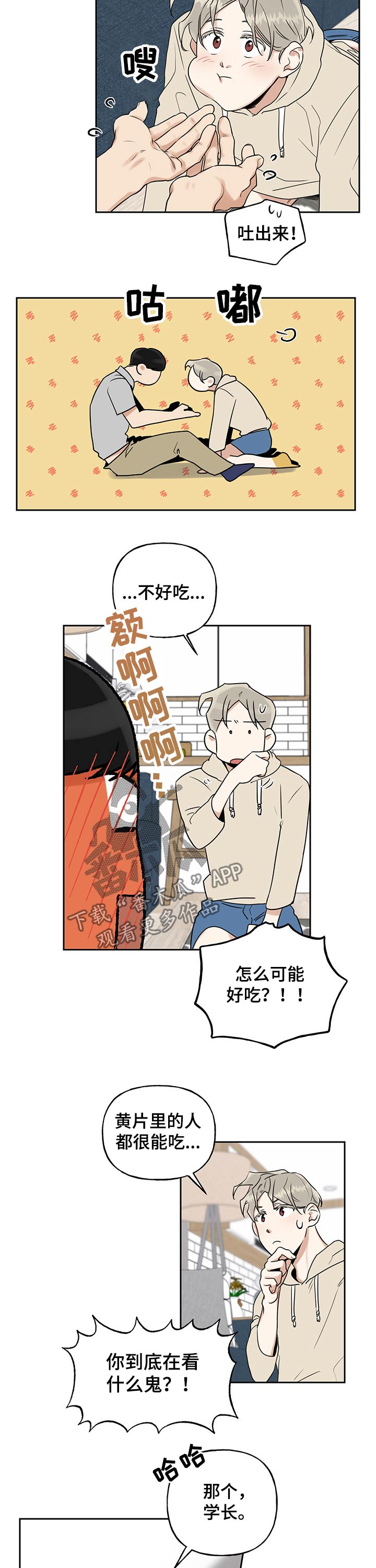 第35话4