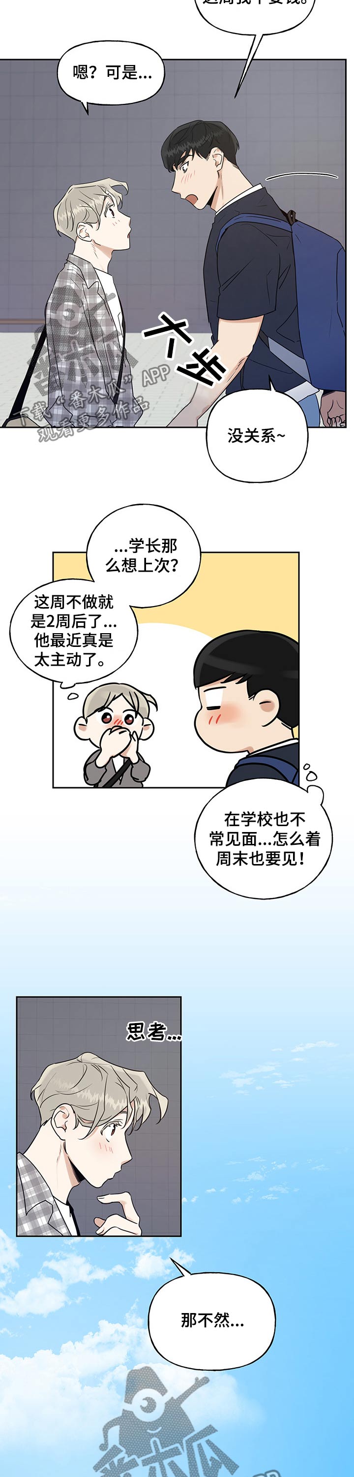 第34话2