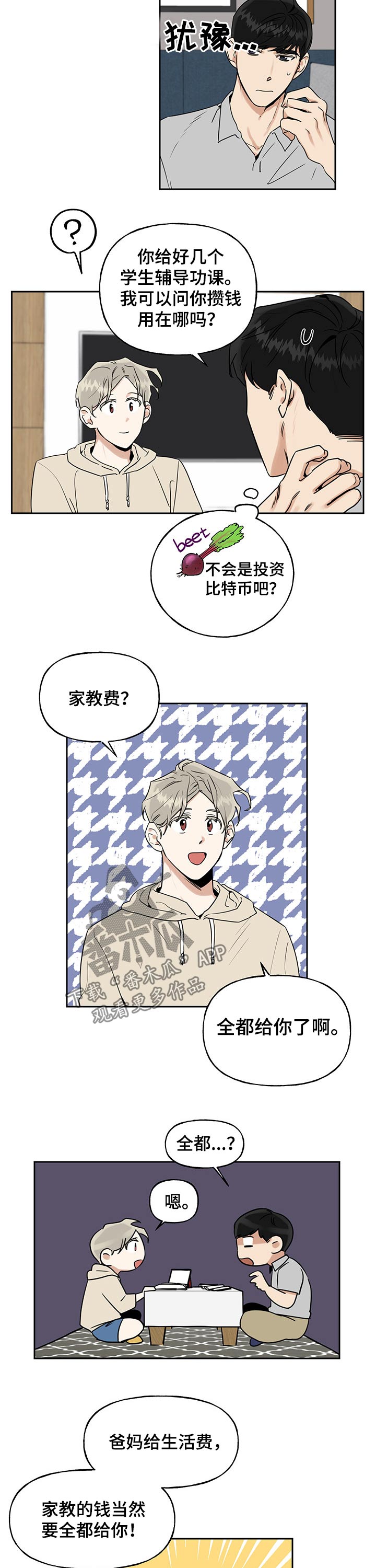 第34话5