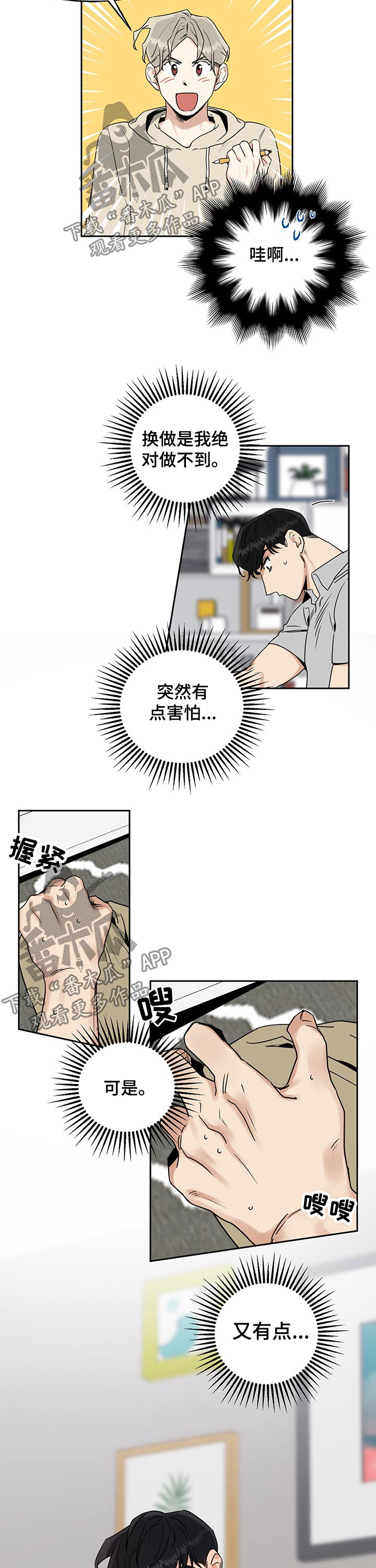 第34话6