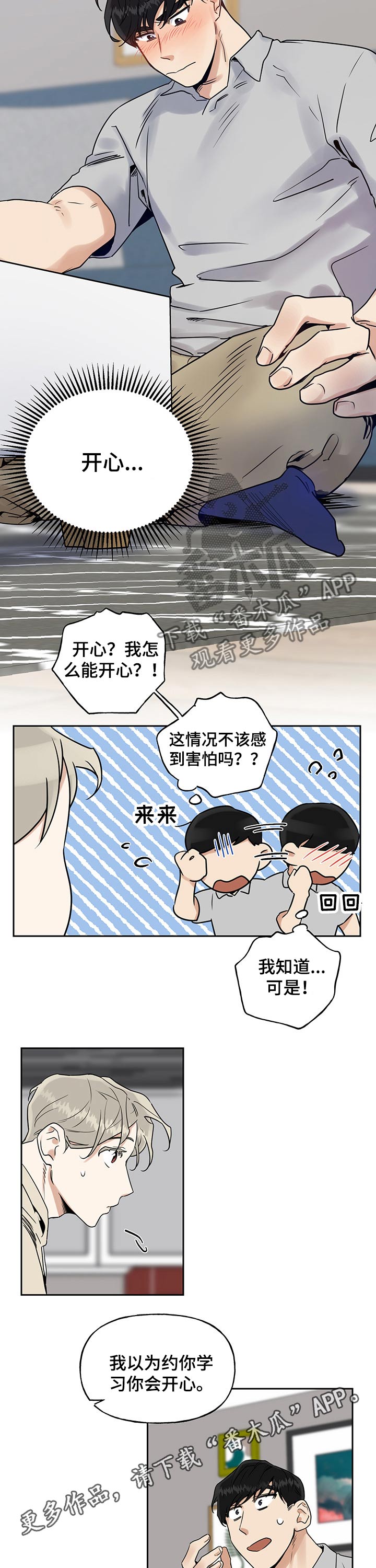 第34话7