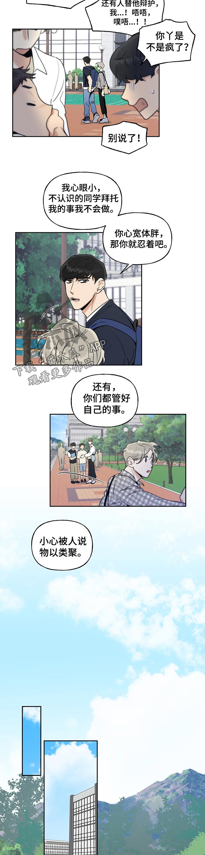第33话2