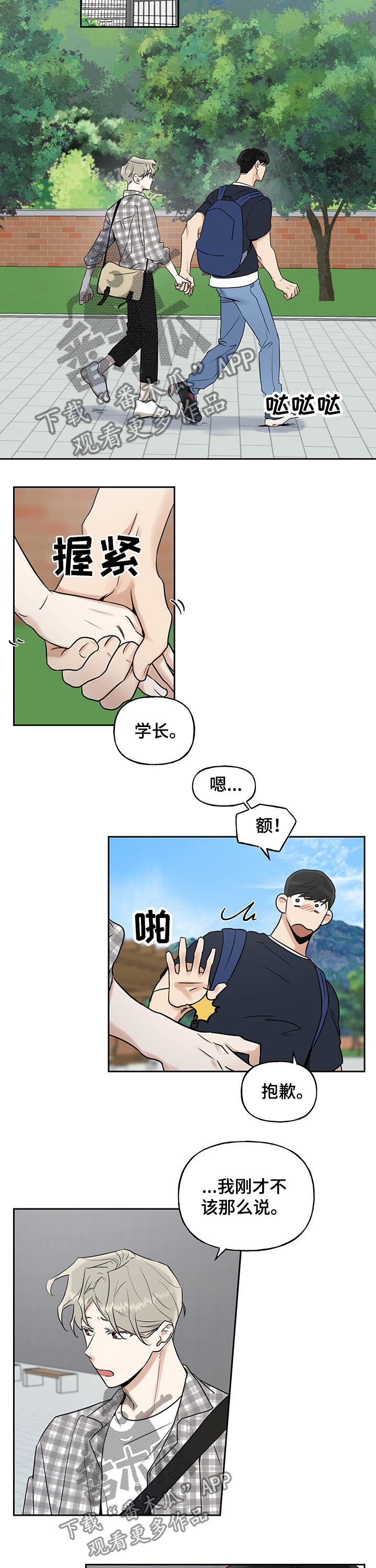 第33话3
