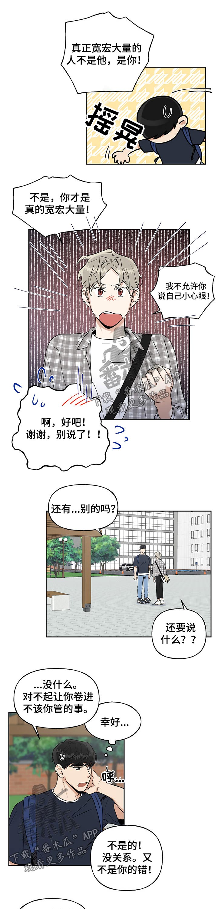 第33话5