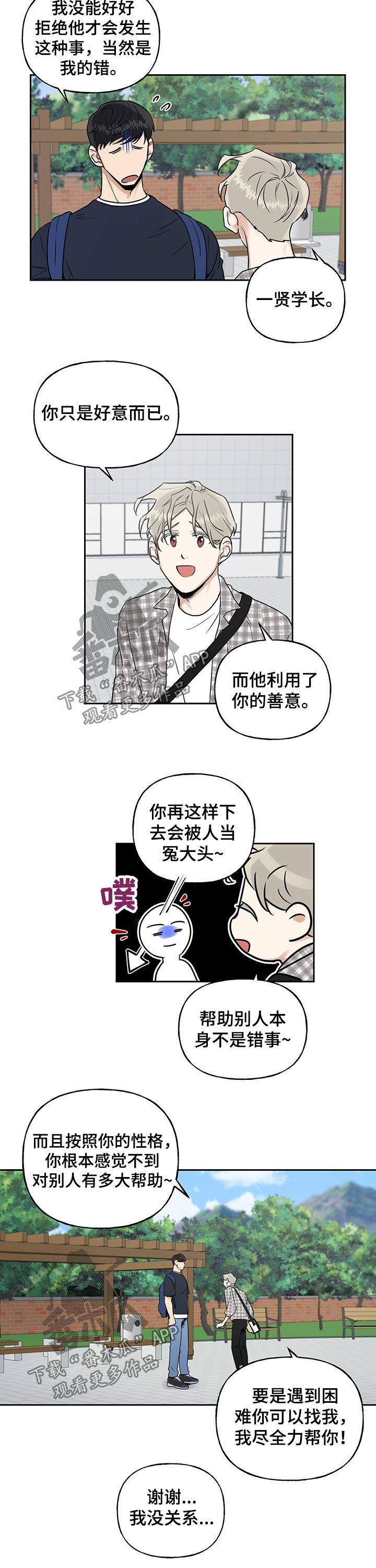 第33话6