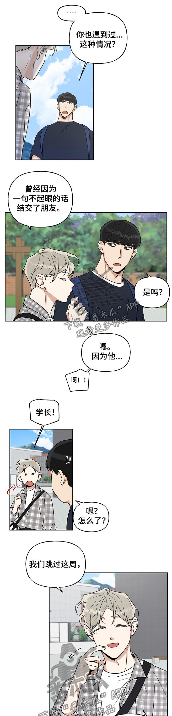 第33话7