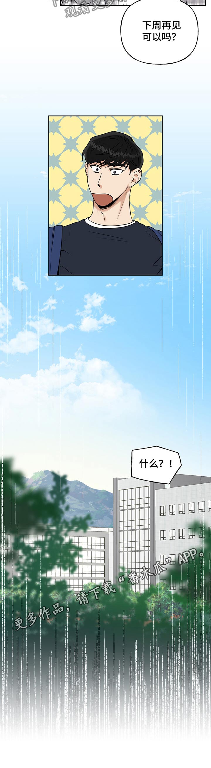 第33话8