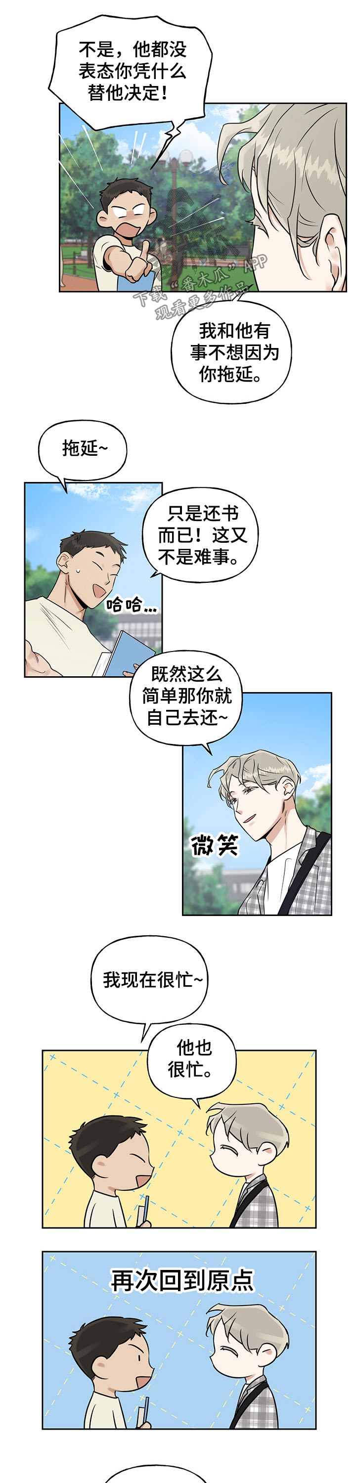 第32话3