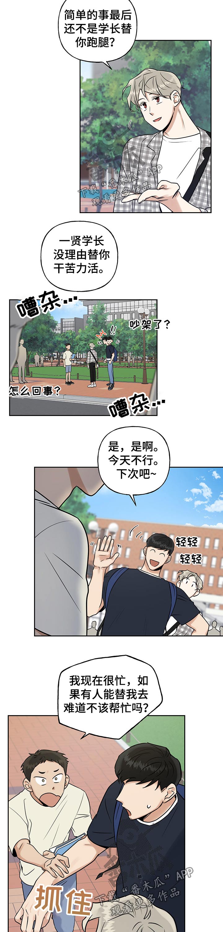 第32话4