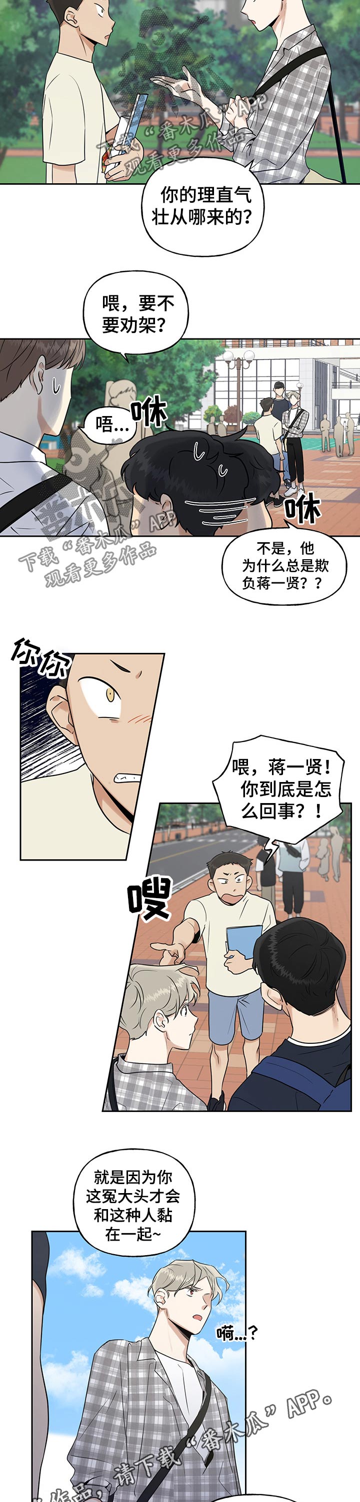 第32话6