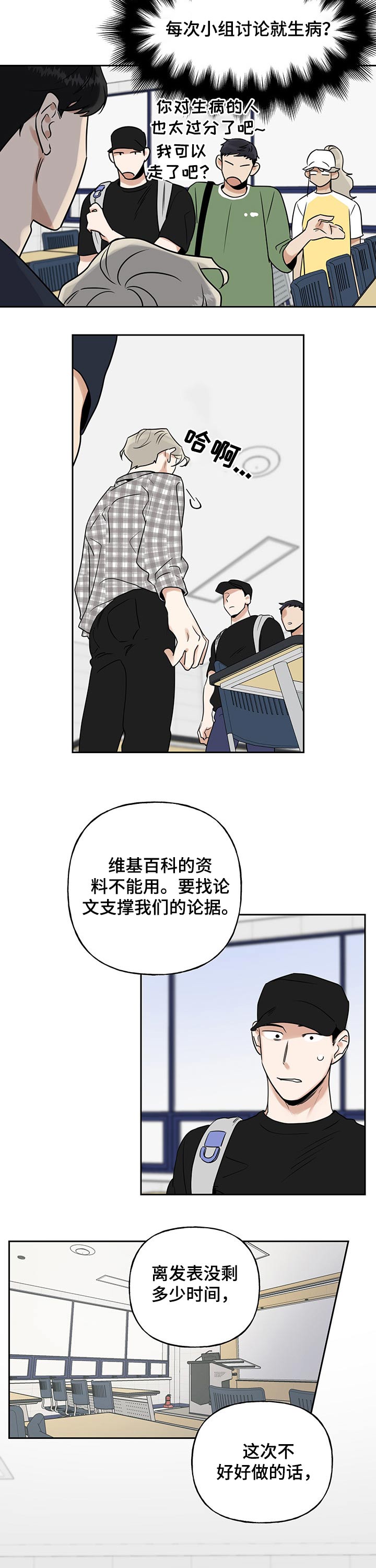 第31话2