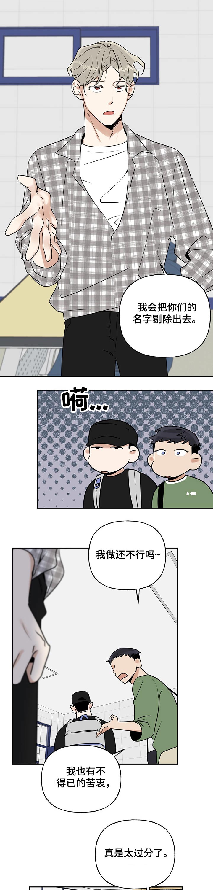 第31话3