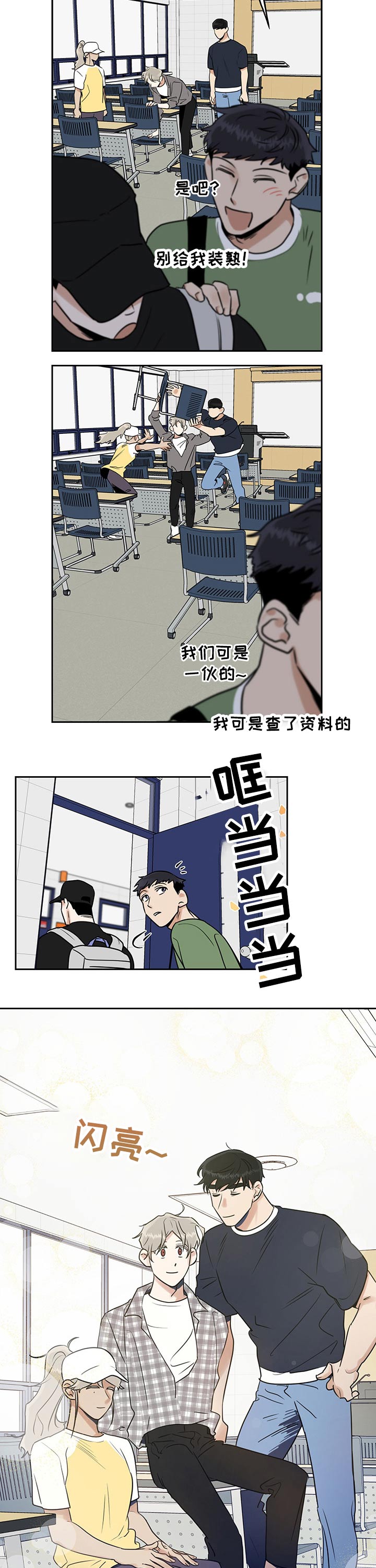 第31话4