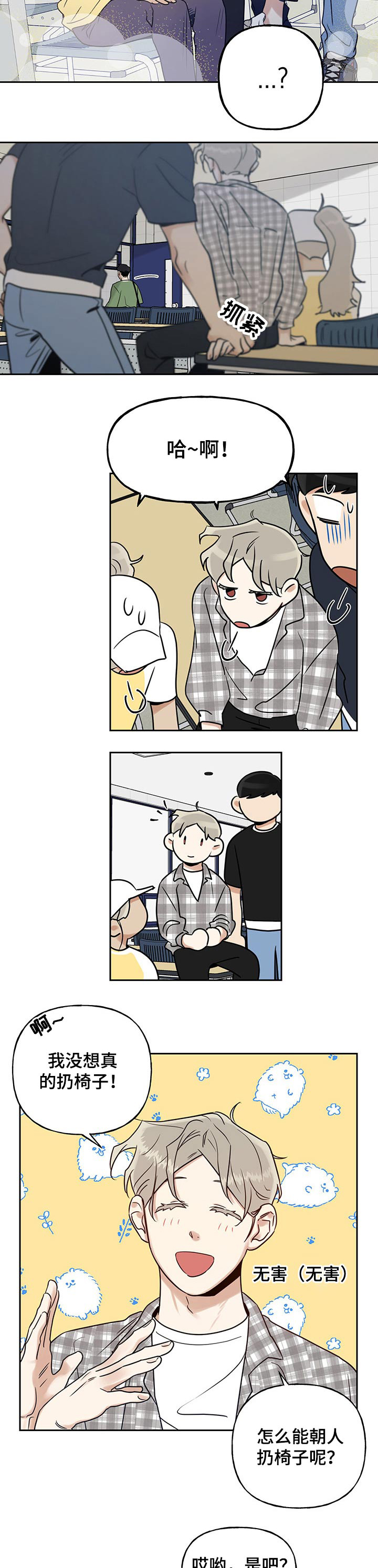 第31话5