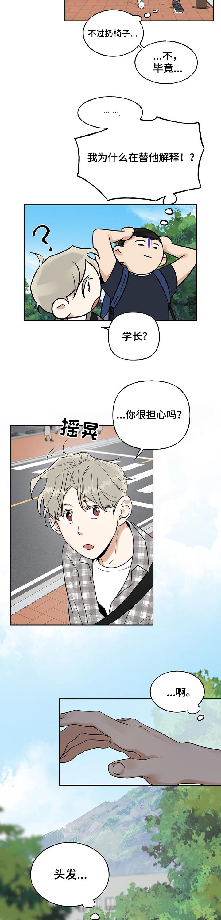第31话7