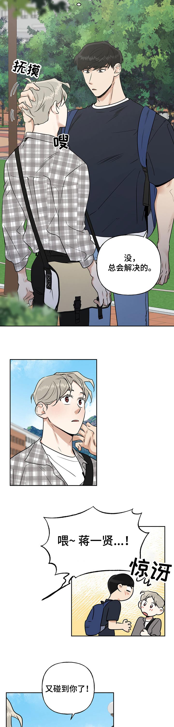 第31话8