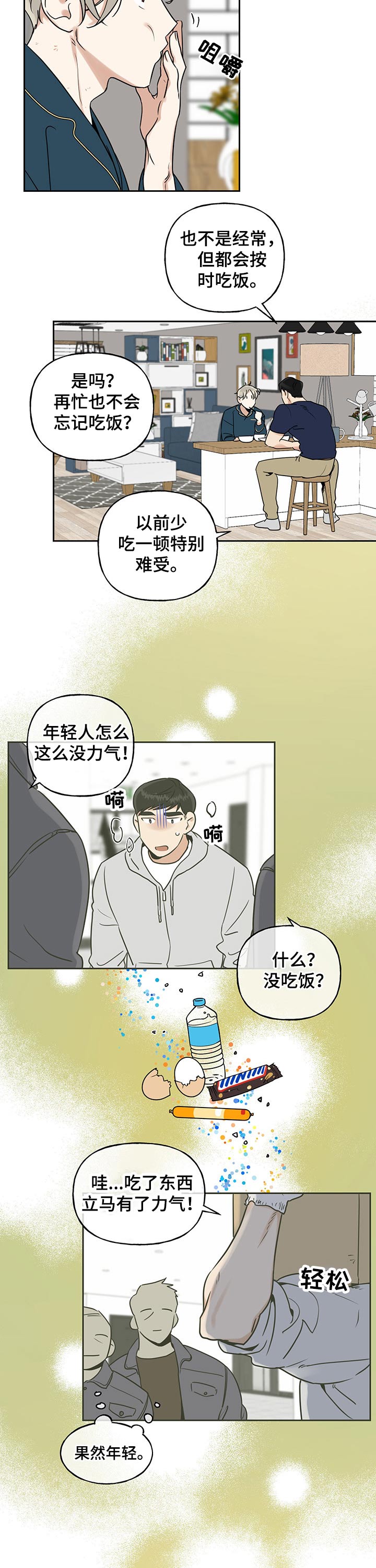 第30话2
