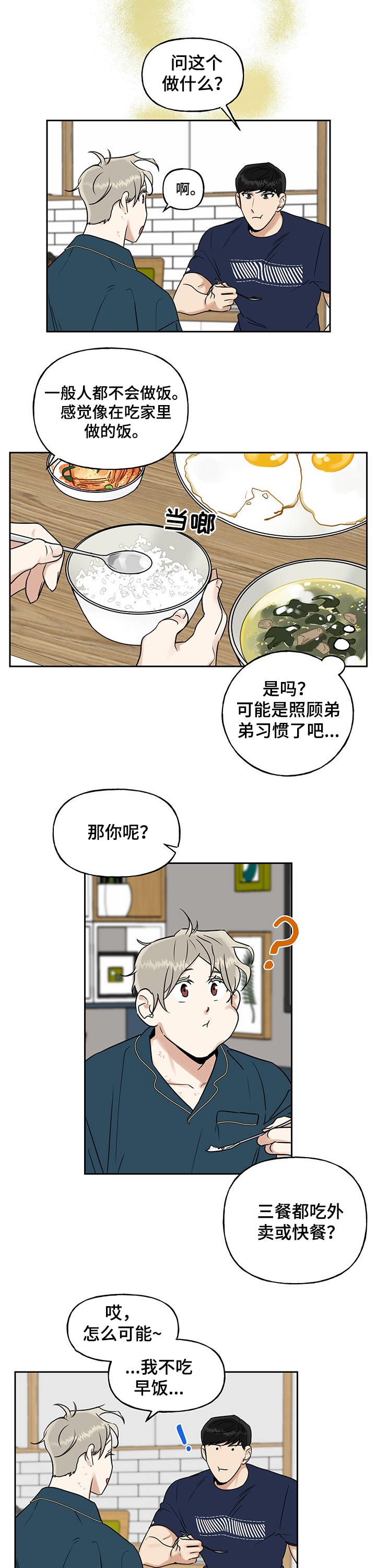 第30话3