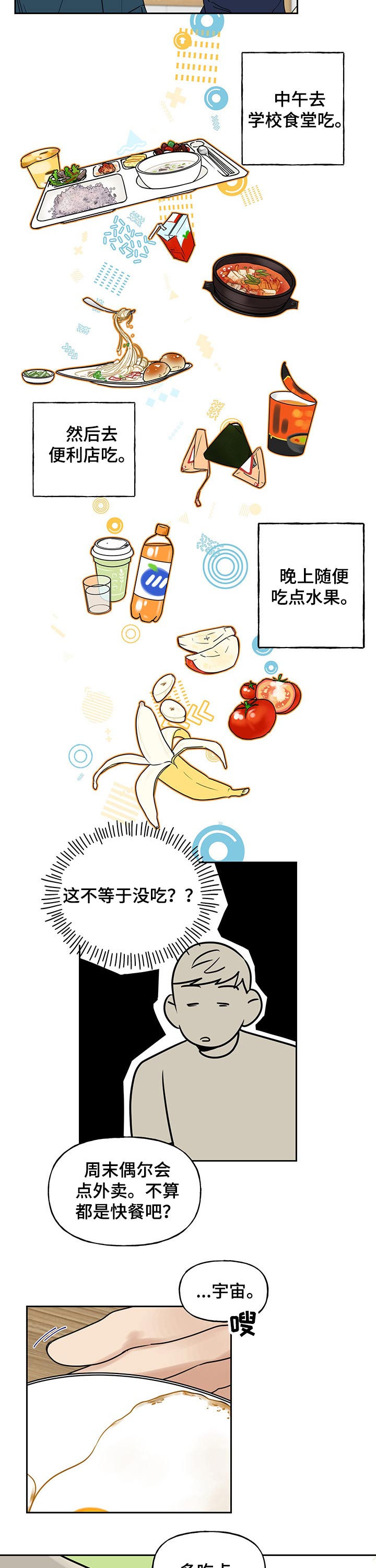 第30话4