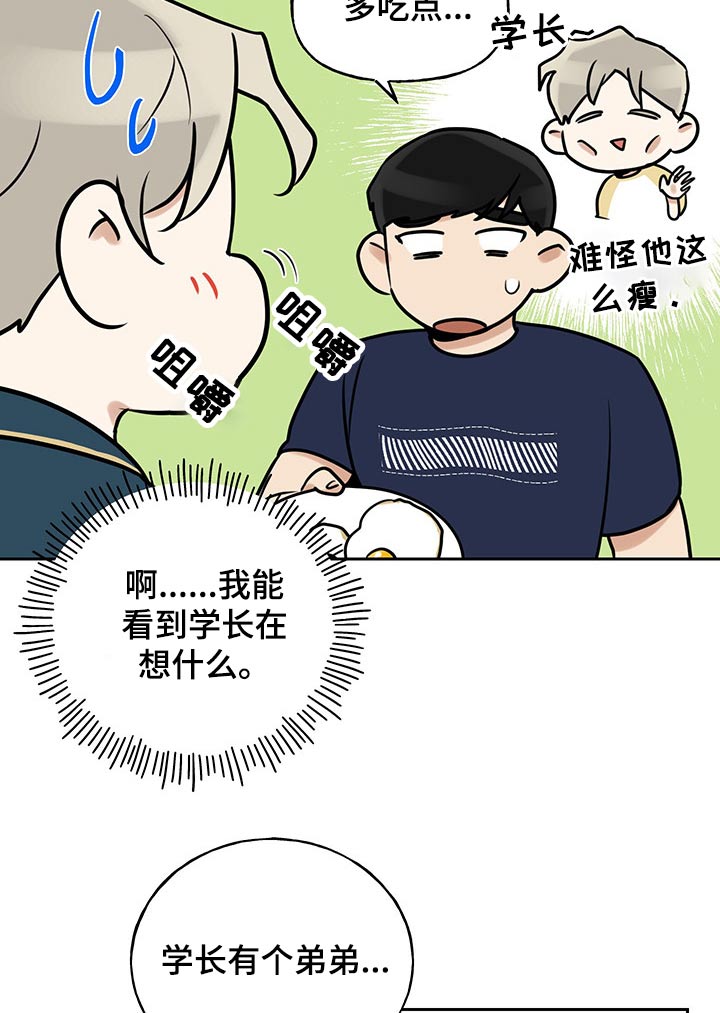 第30话5