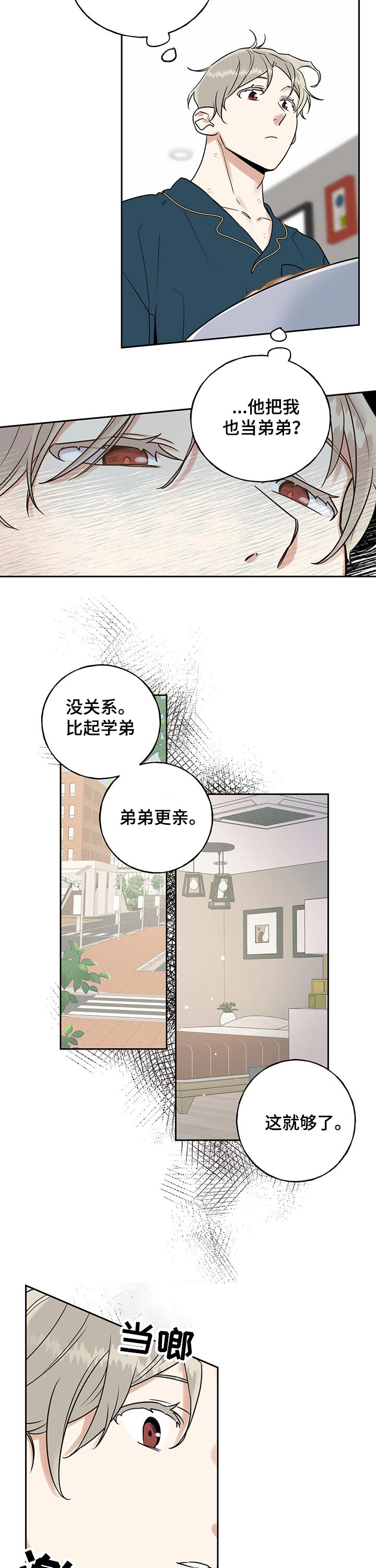 第30话6