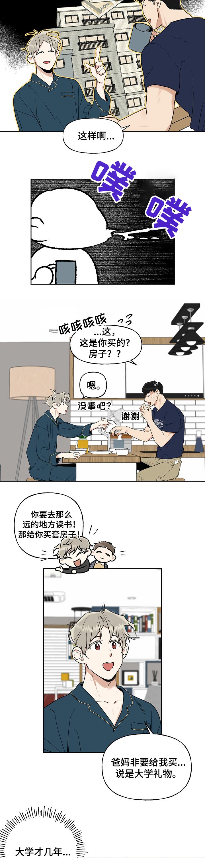 第30话8