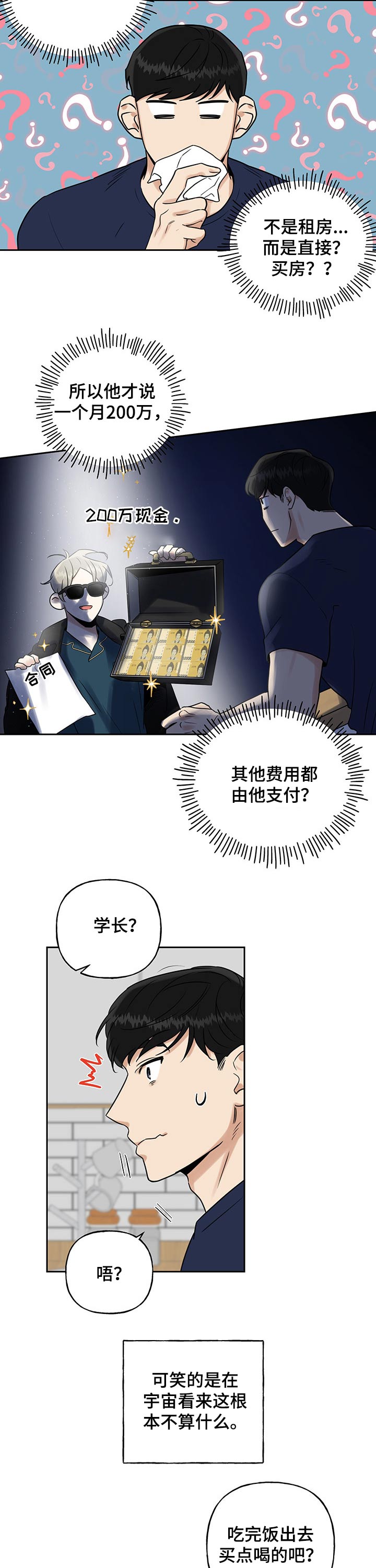 第30话9