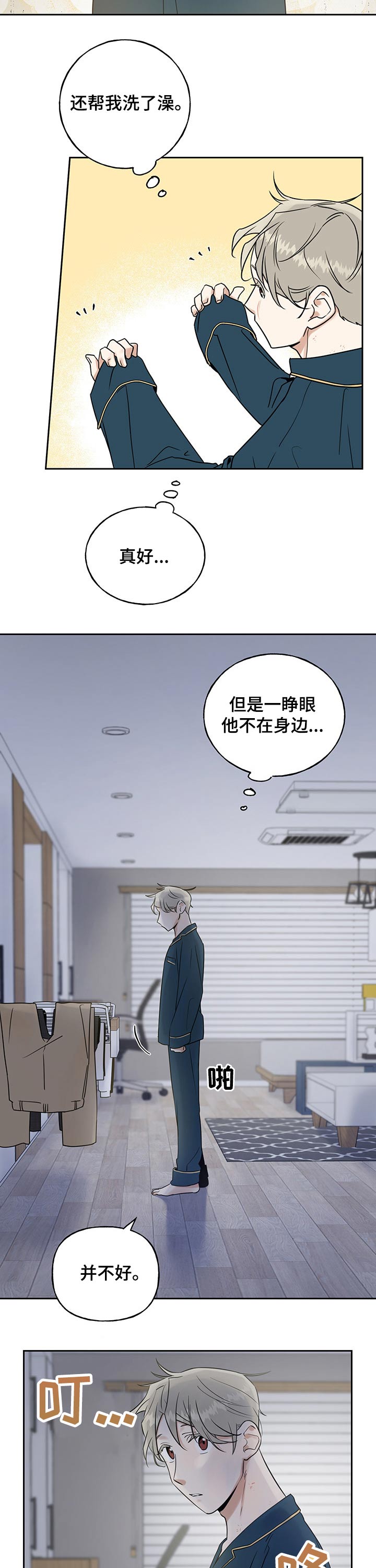 第29话2
