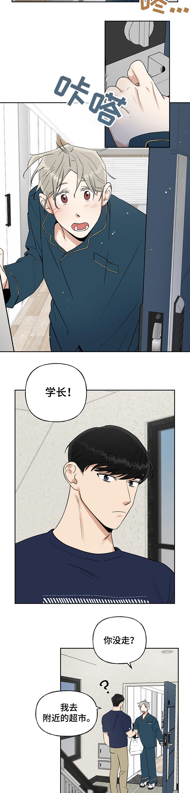 第29话3