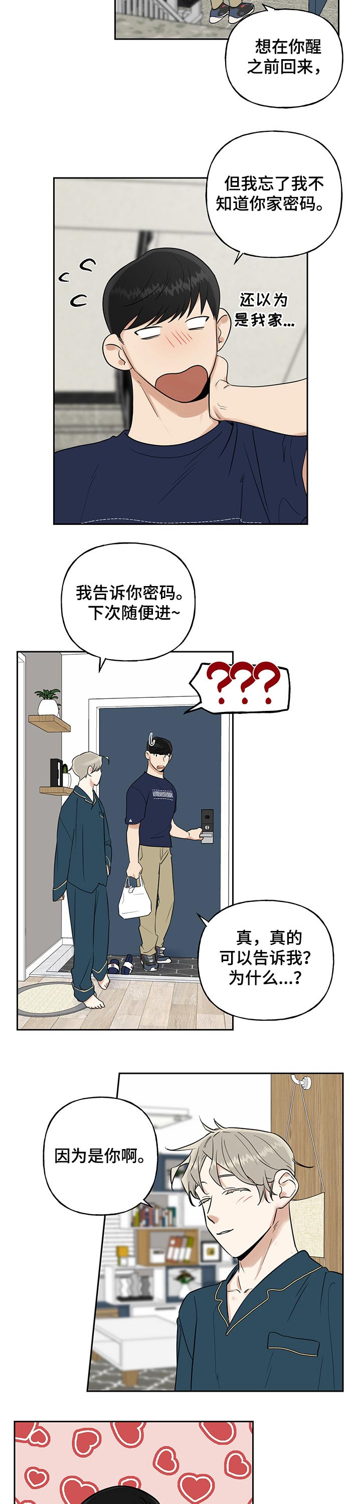 第29话4