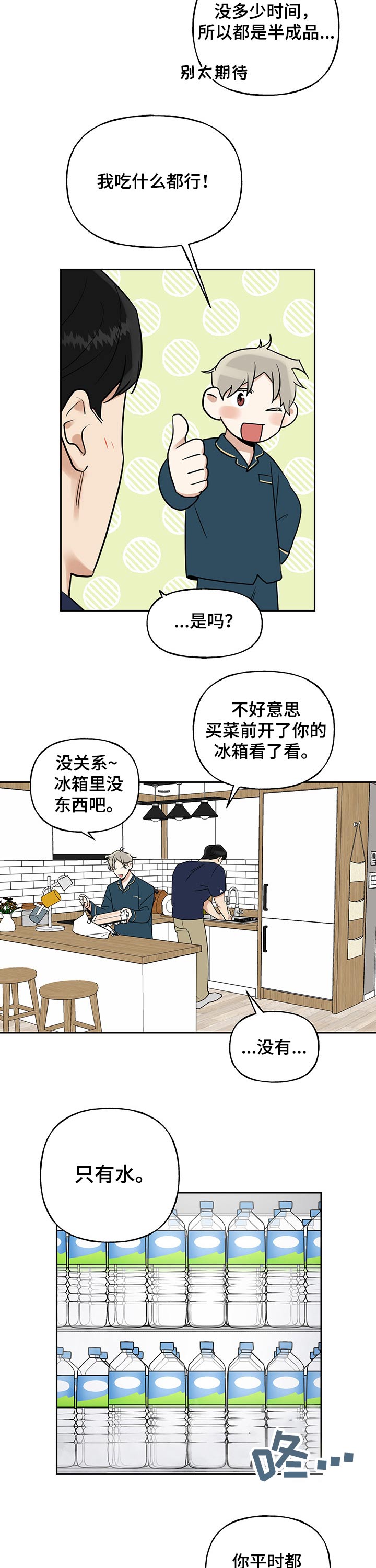 第29话7