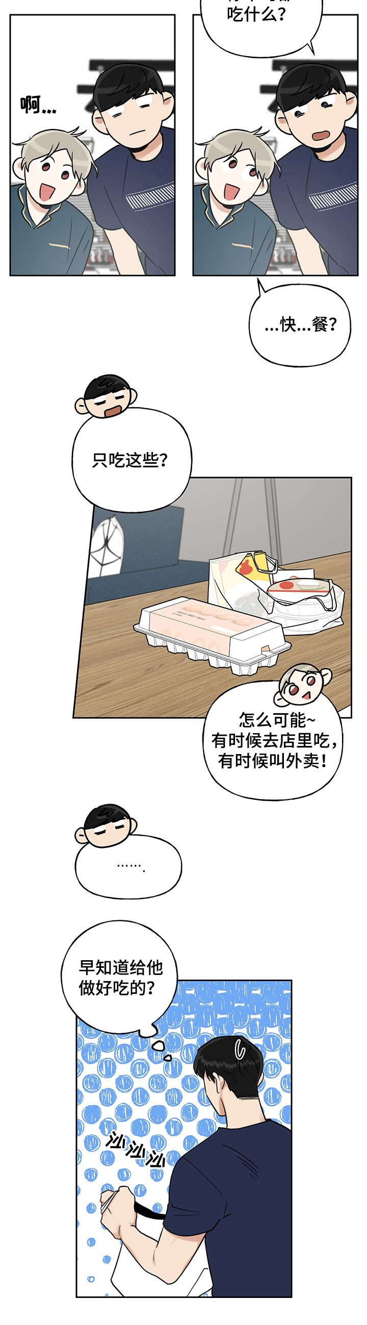 第29话8