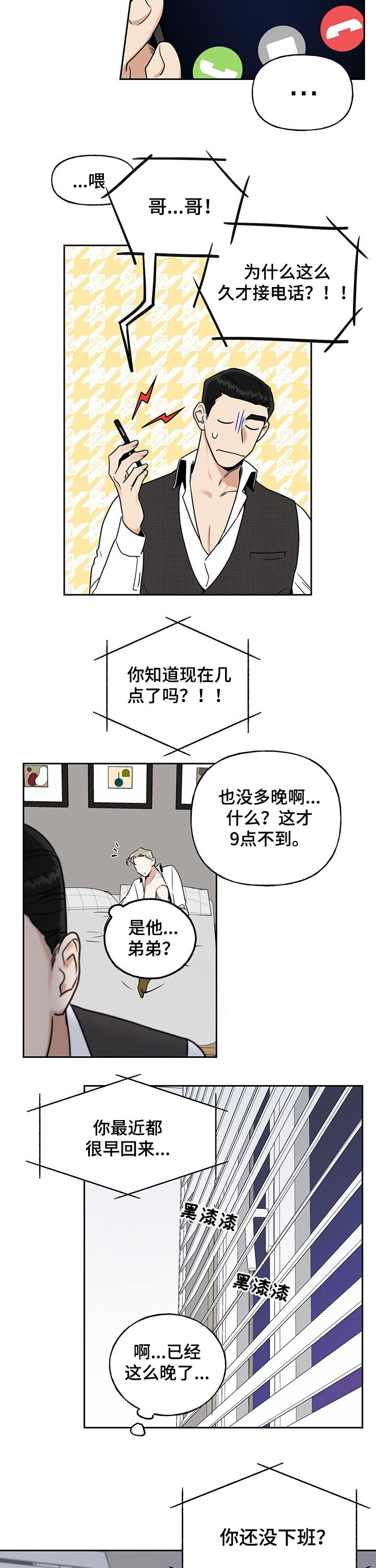 第28话1