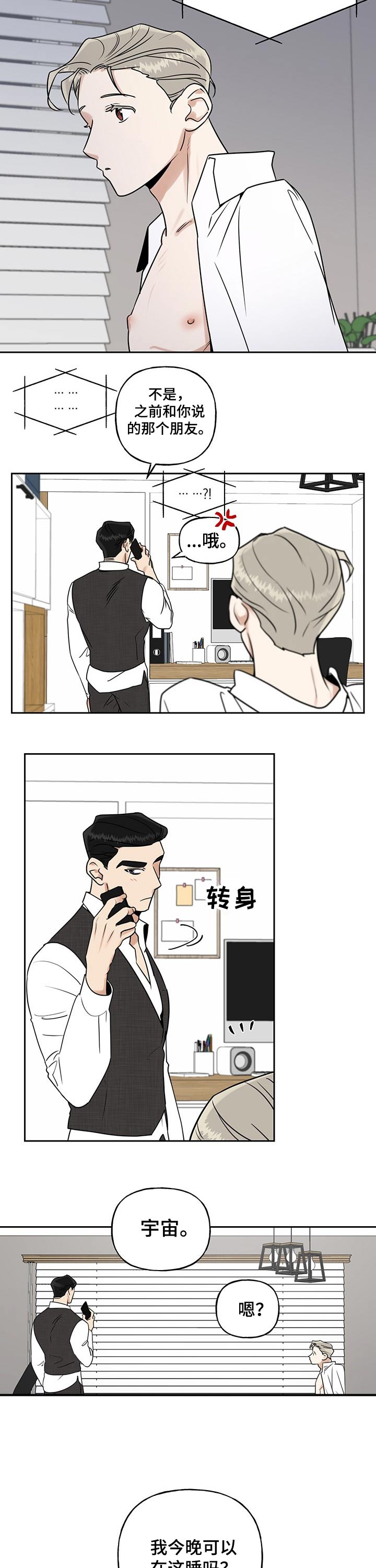 第28话2
