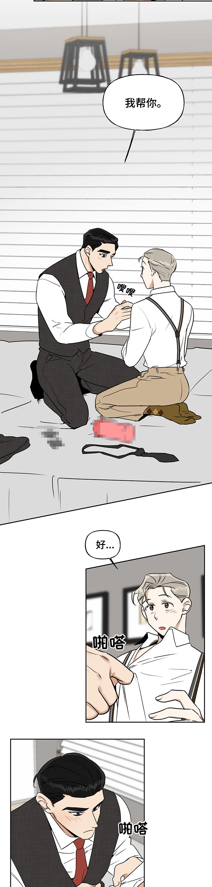 第27话2