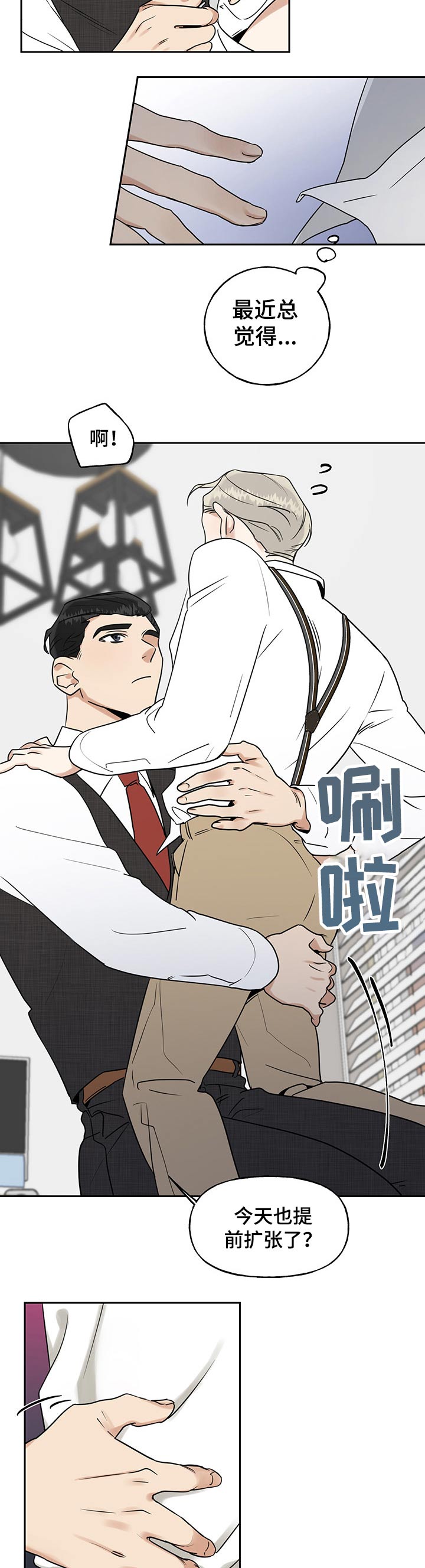 第27话3