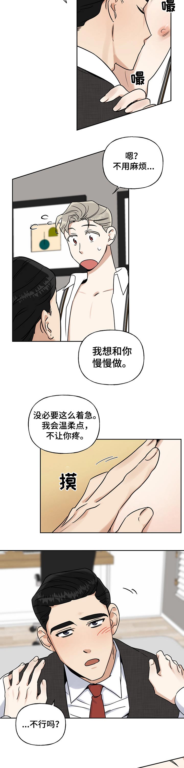 第27话5