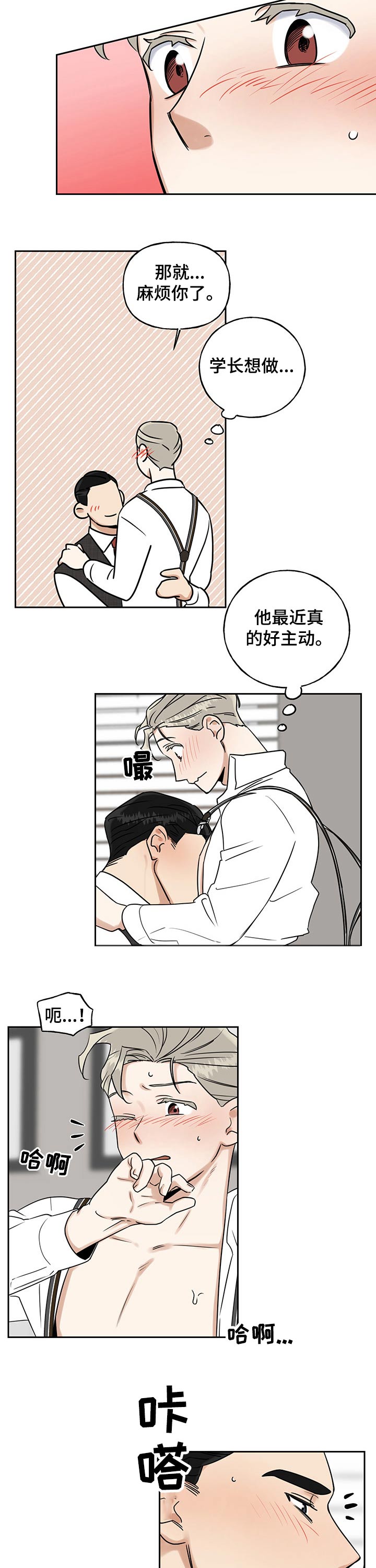第27话6