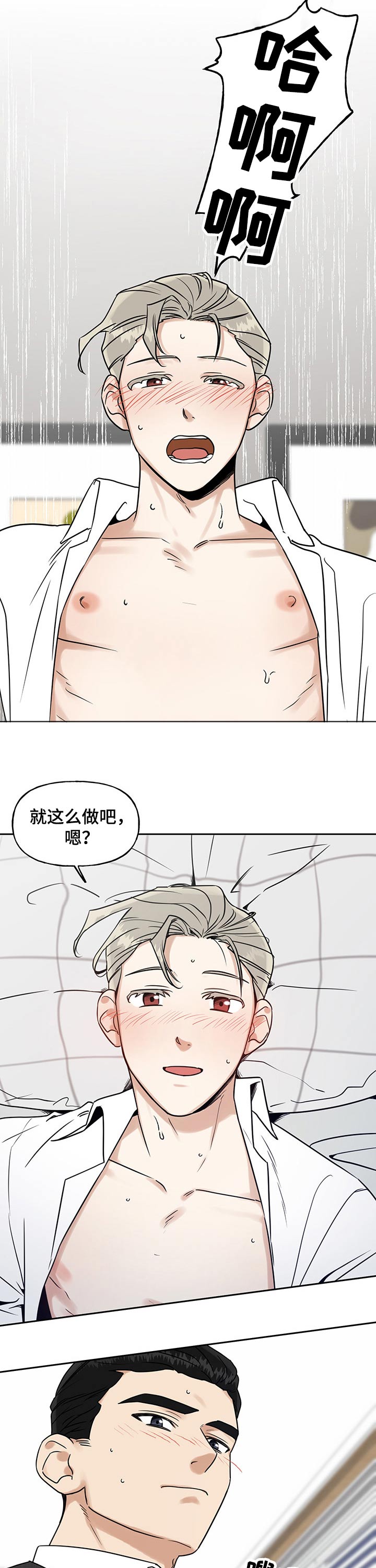 第27话8