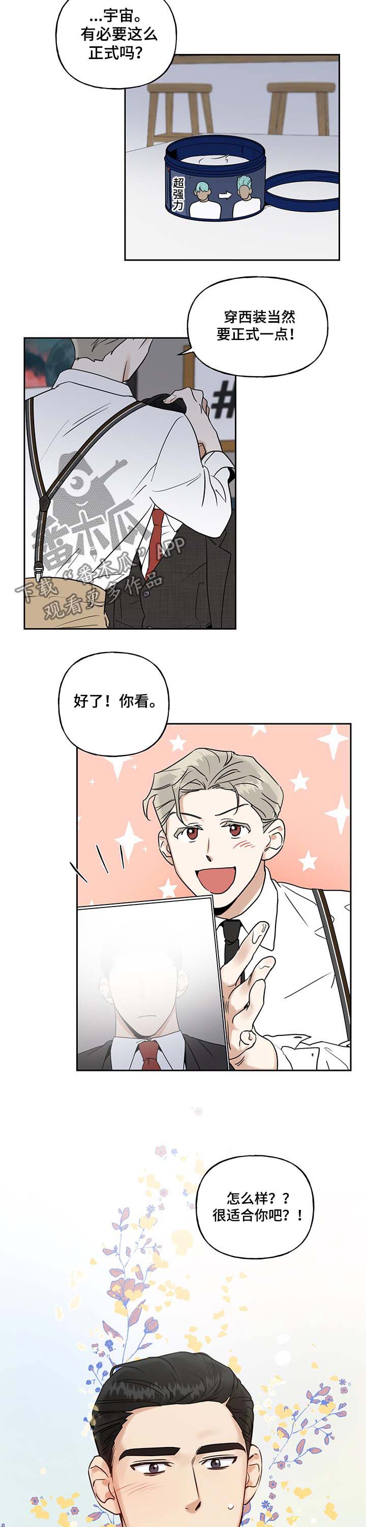 第26话3