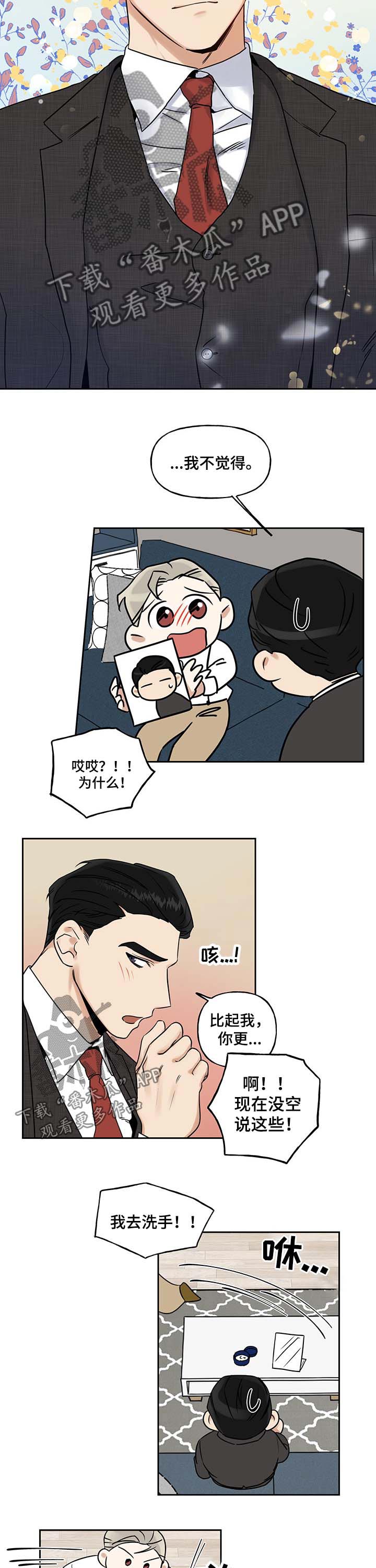 第26话4