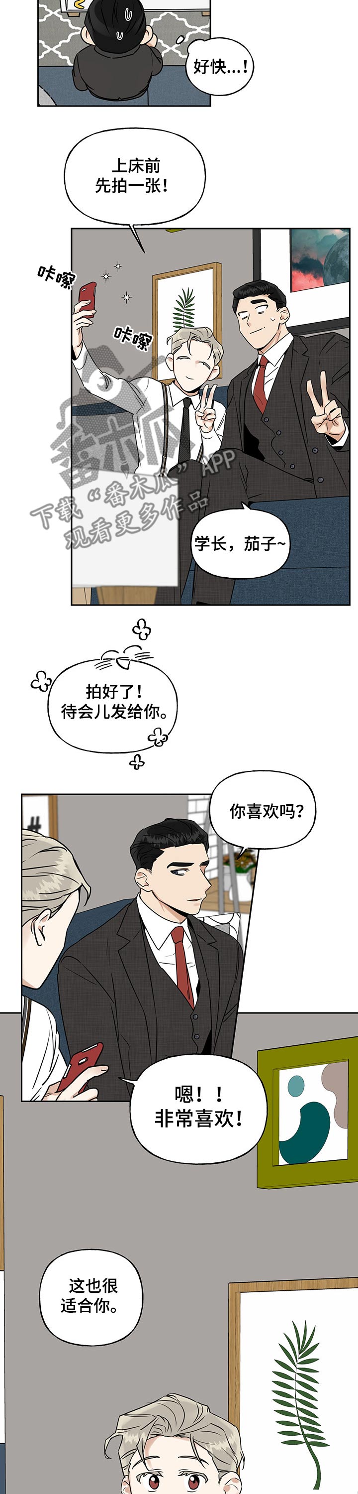 第26话6
