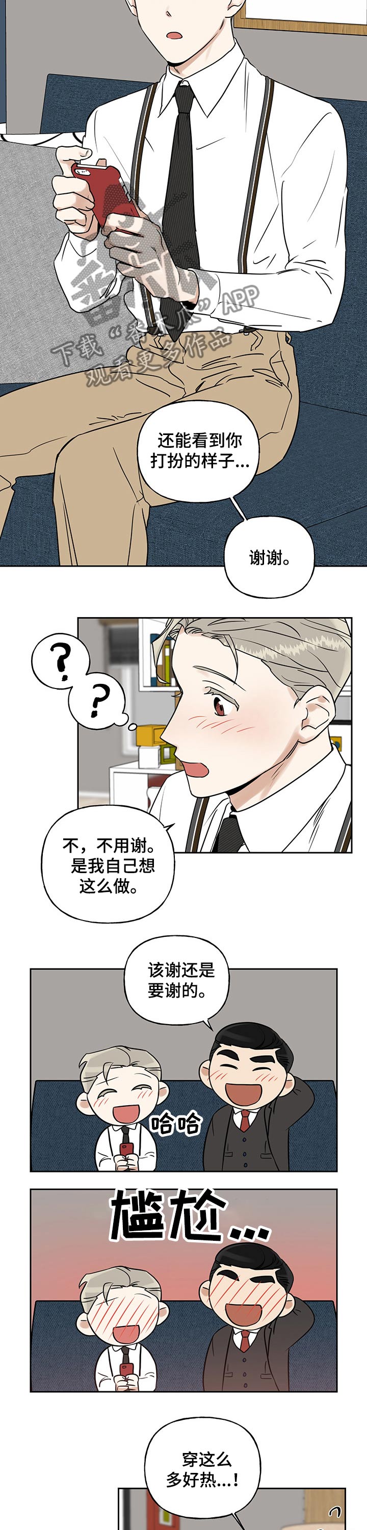第26话7