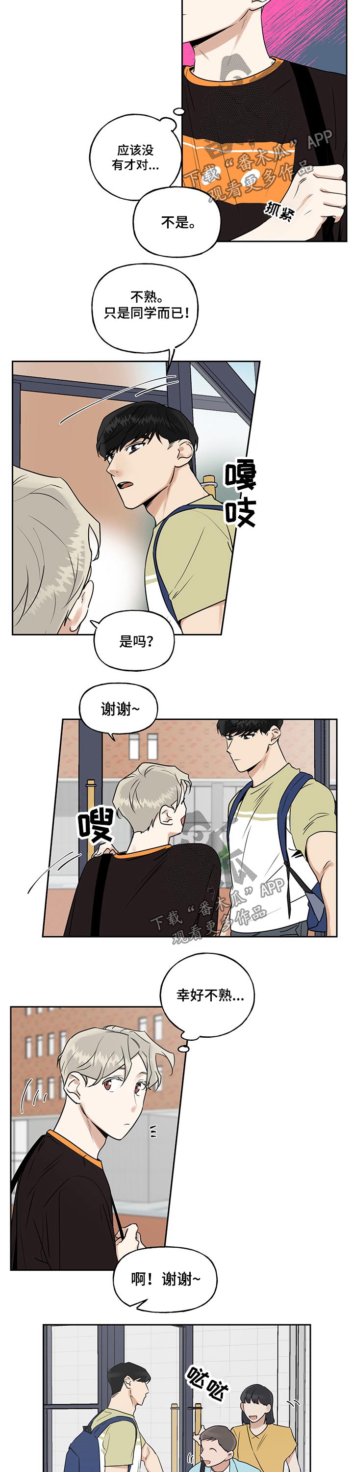 第25话5