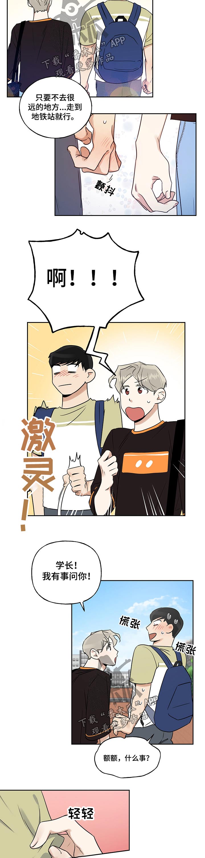 第25话7